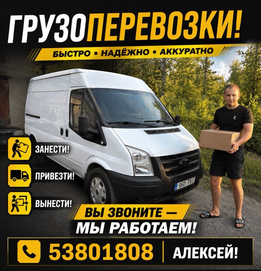 Pogodin Transport Главное фото